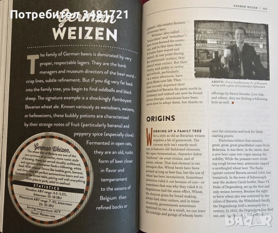 Библия на бирите по света / The Beer Bible, снимка 15 - Кулинария - 55065036