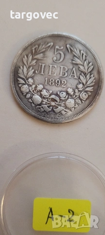 Монета 5 лв 1892 сребро, снимка 2 - Нумизматика и бонистика - 54498419