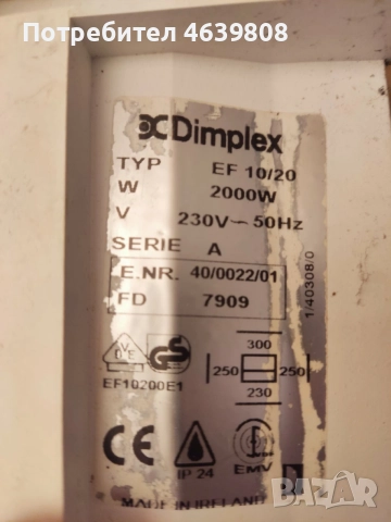 Отоплителна печка за баня Dimplex EF 1020, снимка 2 - Отоплителни печки - 54688818