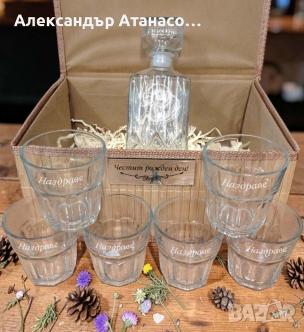 Лазерно гравирани по ваш избор подаръчни комплекти с бамбукова кутия ( различни модели ), снимка 4 - Чаши - 54479353