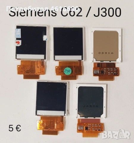 ДИСПЛЕЙ / LCD за Siemens C55,A55,C45,A50,S35,A35,A31,AX72,AX75,A70,C35,C25,C72,S25,C62,C65, снимка 13 - Резервни части за телефони - 52119117