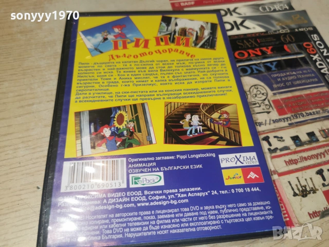 ПИПИ ДЪЛГОТО ЧОРАПЧЕ ДВД 2806262012L1, снимка 6 - DVD филми - 55080788