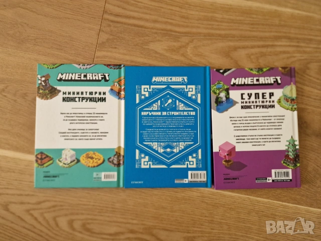 Майнкрафт Minecraft книги, снимка 2 - Детски книжки - 54554739