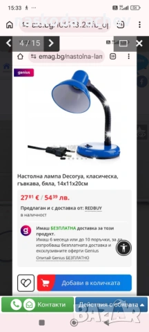 Настолна лампа синя с чупещо рамо, снимка 4 - Настолни лампи - 54914255