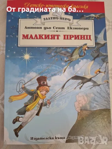 Книги, психология и др., снимка 3 - Психология и личностно развитие - 55671213