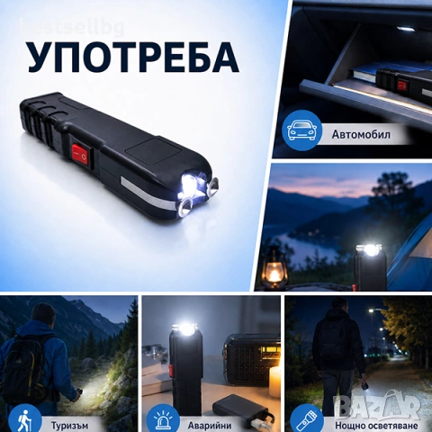 Мощен презареждащ се фенер с електрошок 928 за кучета дамски кучегон, снимка 3 - Екипировка - 24299653