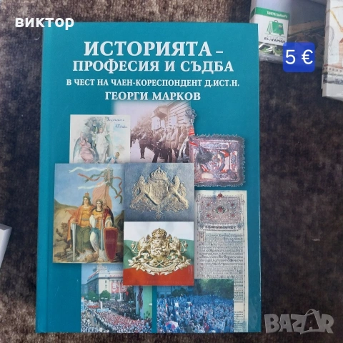 нови намалени книги, снимка 9 - Художествена литература - 54528900