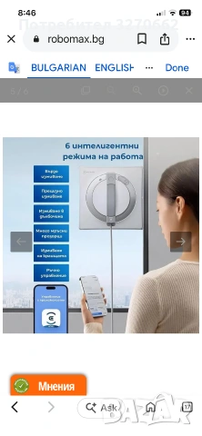 Робот за стъкла - ECOVACS WINBOT W2 Pro Omni (робот за почистване на прозорци),, снимка 2 - Парочистачки и Водоструйки - 55074651