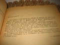 Инфекциозни болести - 1978 г., снимка 3