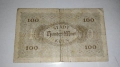 Стара банкнота от Германия 100 Марки 1923 година , снимка 2