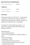 Таро Елеганте , снимка 6