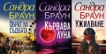 Автори на трилъри и криминални романи - 01:, снимка 3