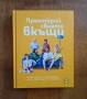 Новата книга на Lidl, снимка 1