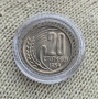 20 стотинки 1954година. , снимка 1