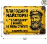ретро метална табела 20-30см., снимка 4