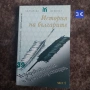 нови намалени книги, снимка 14