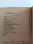 Декоративно градинарство 1956г, снимка 3
