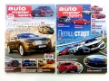 Списания "Auto motor sport", снимка 1