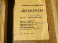 СТАРА МУЗИКАЛНА КУТИЯ КОВЧЕЖЕ ЗА БИЖУТА СССР , снимка 8