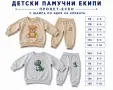 Детски тениски и екипчета с щампа по идея на клиента , снимка 2