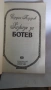 книгата за четене , снимка 7