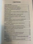 Антропология на управлението- Красимир Асенов, снимка 2