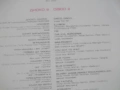 1981г. ДИСКО 9 DISCO 9 ПОП РОК И ДИСКО ХИТОВЕ БЪЛГАРСКА НОВА ГРАМОФОННА ПЛОЧА БАЛКАНТОН ВТА 10788, снимка 9