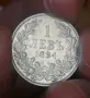 1 лв - 1894г, Фердинанд. Монета идеална за колекция! , снимка 1