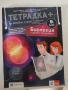 Учебни помагала за 9.клас, снимка 18