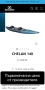Aquaglide Chelan 140 Каяк – Тандем / 1 човек, Риболов/Разходка, Договаряне Като нов, снимка 18