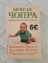 Книги за бебето и детето , снимка 8