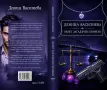 Книга криминален роман, снимка 3