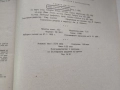 Продавам Речник на съвременния български книжовен език - том 3, изд. 1959 г., снимка 10
