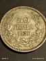 Сребърна монета 50 лева 1930г. Царство България Цар Борис трети 38606, снимка 5