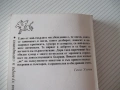 Книга "Поклонник на красотата - Генчо Узунов" - 176 стр., снимка 8
