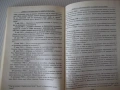 Книга "България и тайната война - В. Александров" - 176 стр., снимка 6