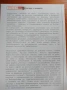 Продавам книгата "Беседи с младите", снимка 2