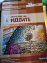 Учебници. Филосовия 10 и 11 клас, Христоматия 10 клас. САМО С ЕКОНТ!, снимка 3