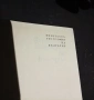 Физическа География на България 1979г., снимка 2