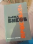 книги за четене , снимка 12