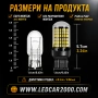 LED P21W BA15S - Т20 7440 144 LED – Крушка за Задна Светлина, снимка 2