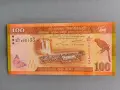 Банкнота - Шри Ланка - 100 рупии UNC | 2020г., снимка 1