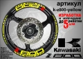 Kawasaki Z 800 кантове и надписи за джанти, снимка 10