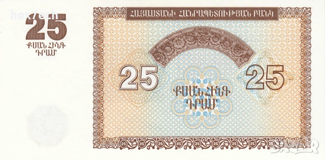 ❤️ ⭐ Армения 1993 25 драм UNC нова ⭐ ❤️, снимка 3 - Нумизматика и бонистика - 55046481