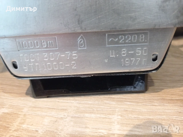 Руска ютия с функция за пара 1000W, снимка 4 - Ютии - 54154489