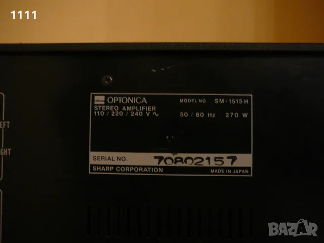 OPTONICA SM-1515H, снимка 7 - Ресийвъри, усилватели, смесителни пултове - 55416546