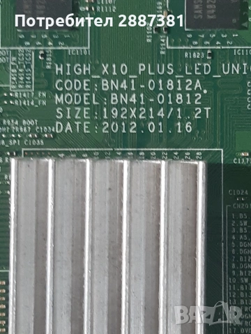 Samsung UE32EH5450W  BN41-01812A/ N44-00665A/ BN-01938B, снимка 7 - Части и Платки - 55143388