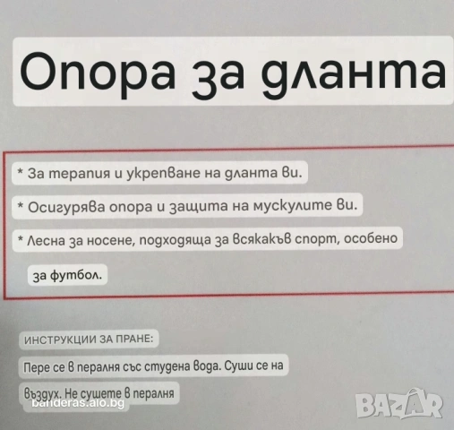 Опора за дланта и китката - 2броя , снимка 10 - Шини - 55093309