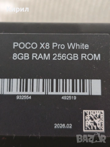 Xiaomi poco x8 pro , снимка 3 - Xiaomi - 55239504
