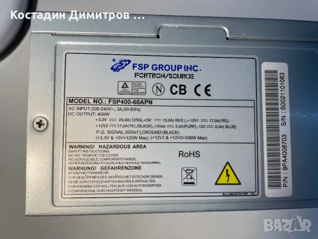 Захранване за Комютър FSP 400 W, снимка 2 - Захранвания и кутии - 54390763